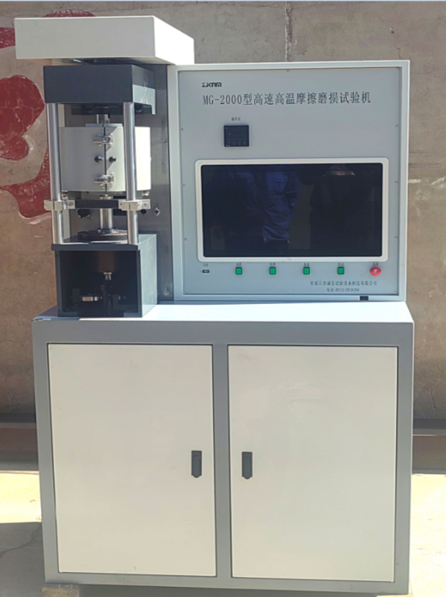 MG-2000高速高温试验机