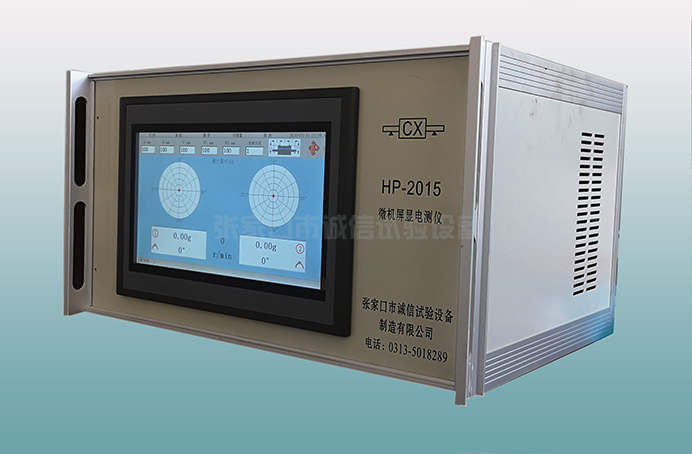 HP-2015型电测仪
